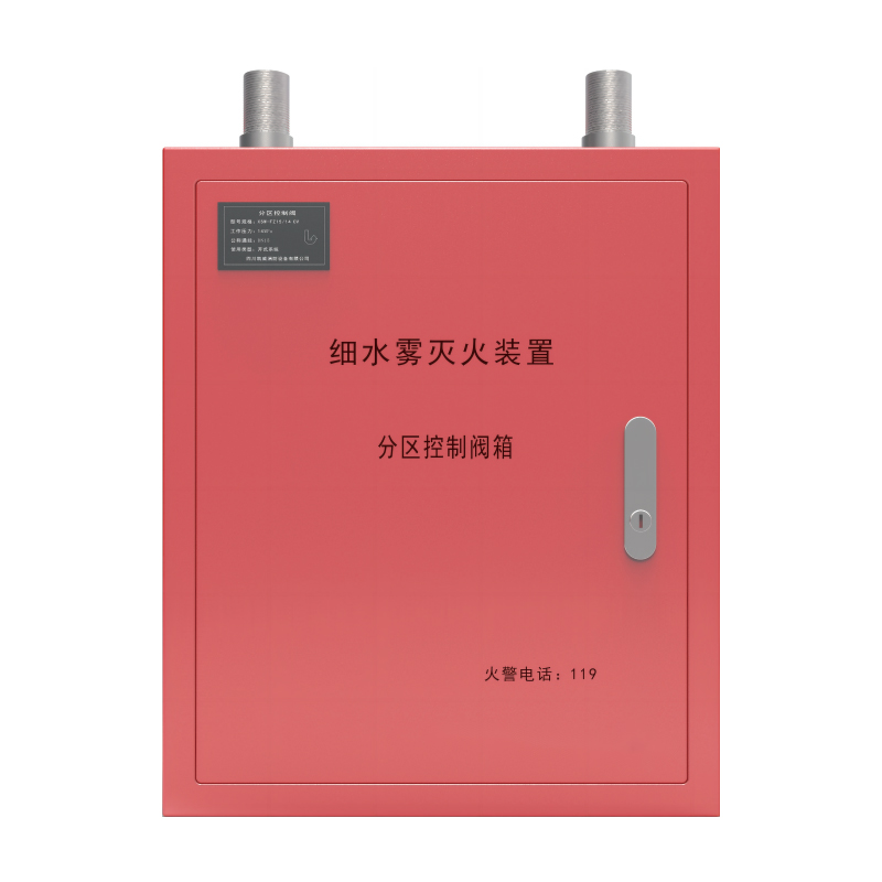 閉式分區(qū)控制閥組