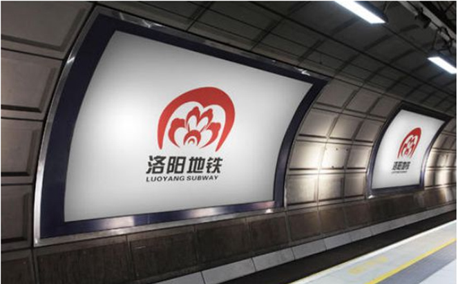 洛陽(yáng)市軌道交通2號(hào)線(xiàn)