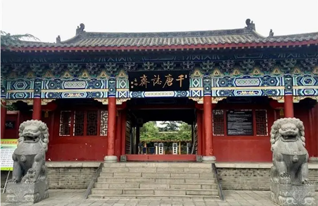 新安縣千唐志齋博物館