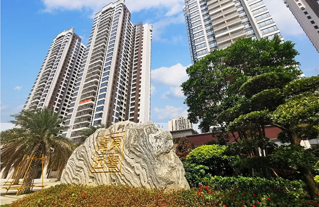 康馨嘉園