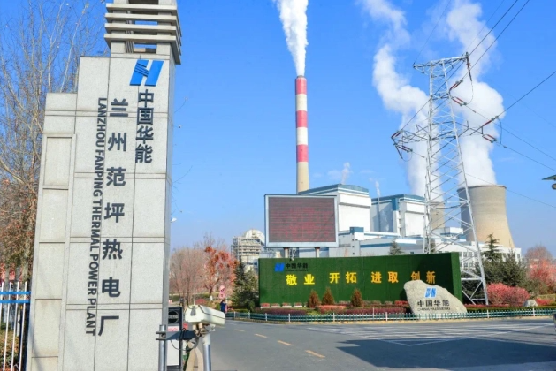 華能蘭州范坪熱電公司擴(kuò)建項(xiàng)目